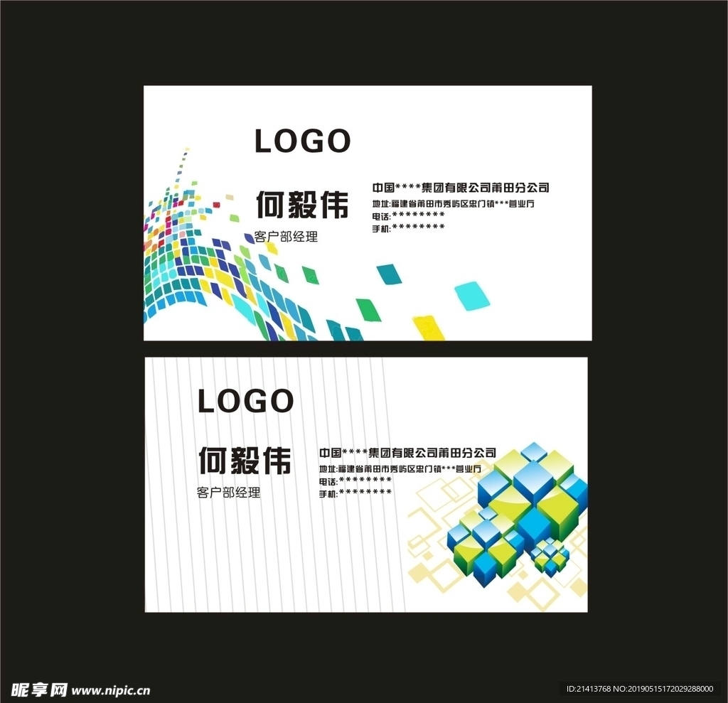 卡片名片设计