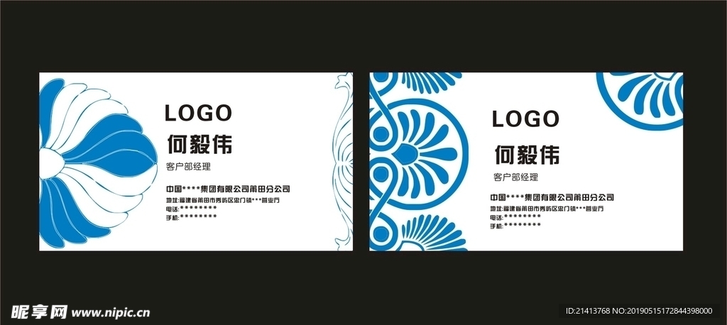 卡片名片设计