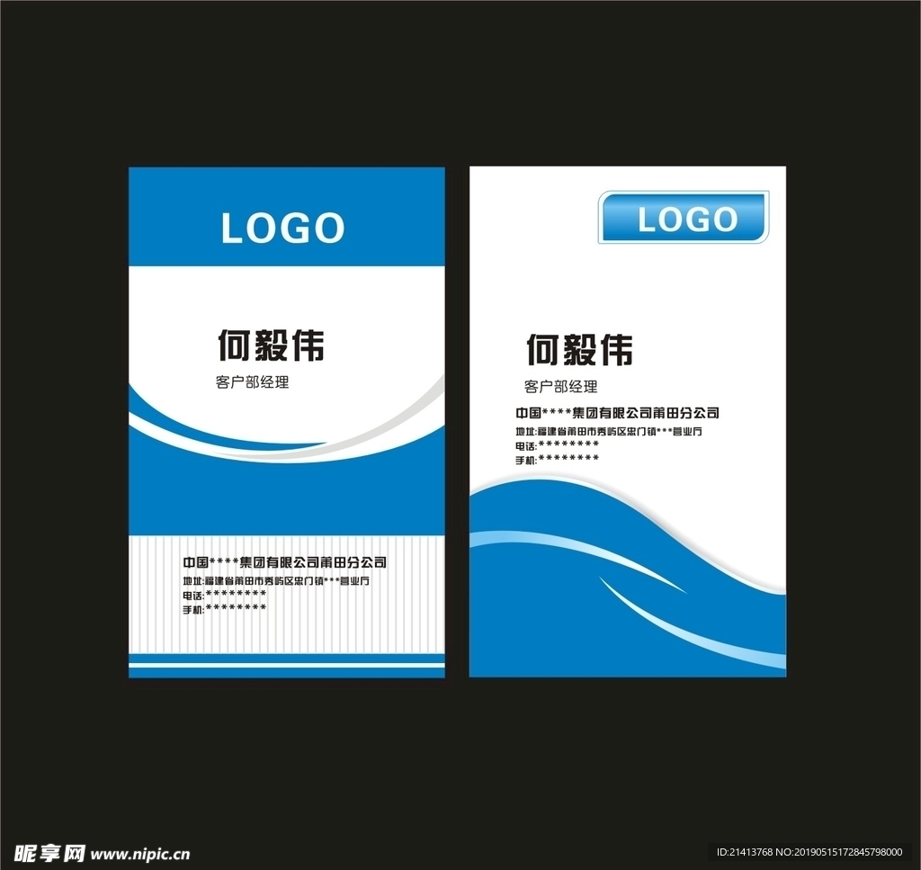 卡片名片设计
