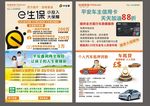 中国平安 e生保  信用卡