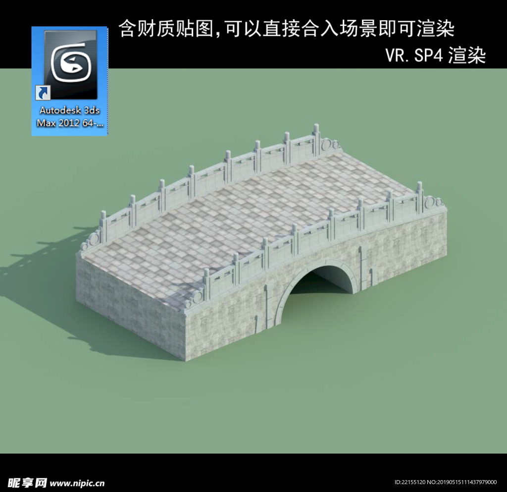 桥 拱桥 桥模型 3D桥模型