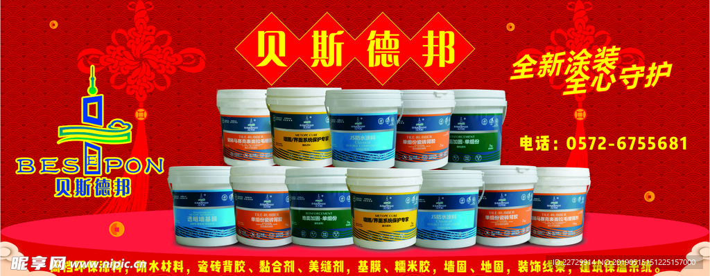 油漆喷绘布