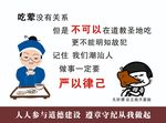 爱护环境 温馨提示  小道士