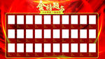 金榜题名