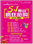 新生活化妆品