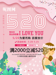 520海报