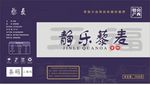 静乐藜麦