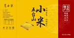 小米