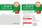 枣包装袋