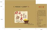 小米包装