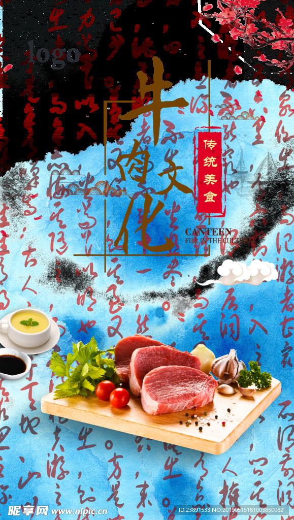 美食