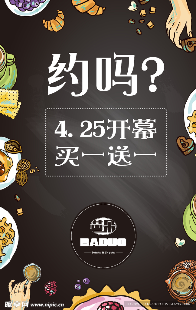 菜单 PSD jpg 餐厅 白