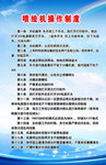 喷绘机操作制度