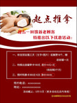 起点推拿