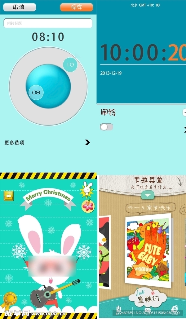 手机游戏UI设计界面