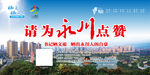 永川文旅