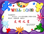 幼儿园 幼儿园招生 幼儿园海报