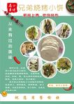 饭店菜单桌贴