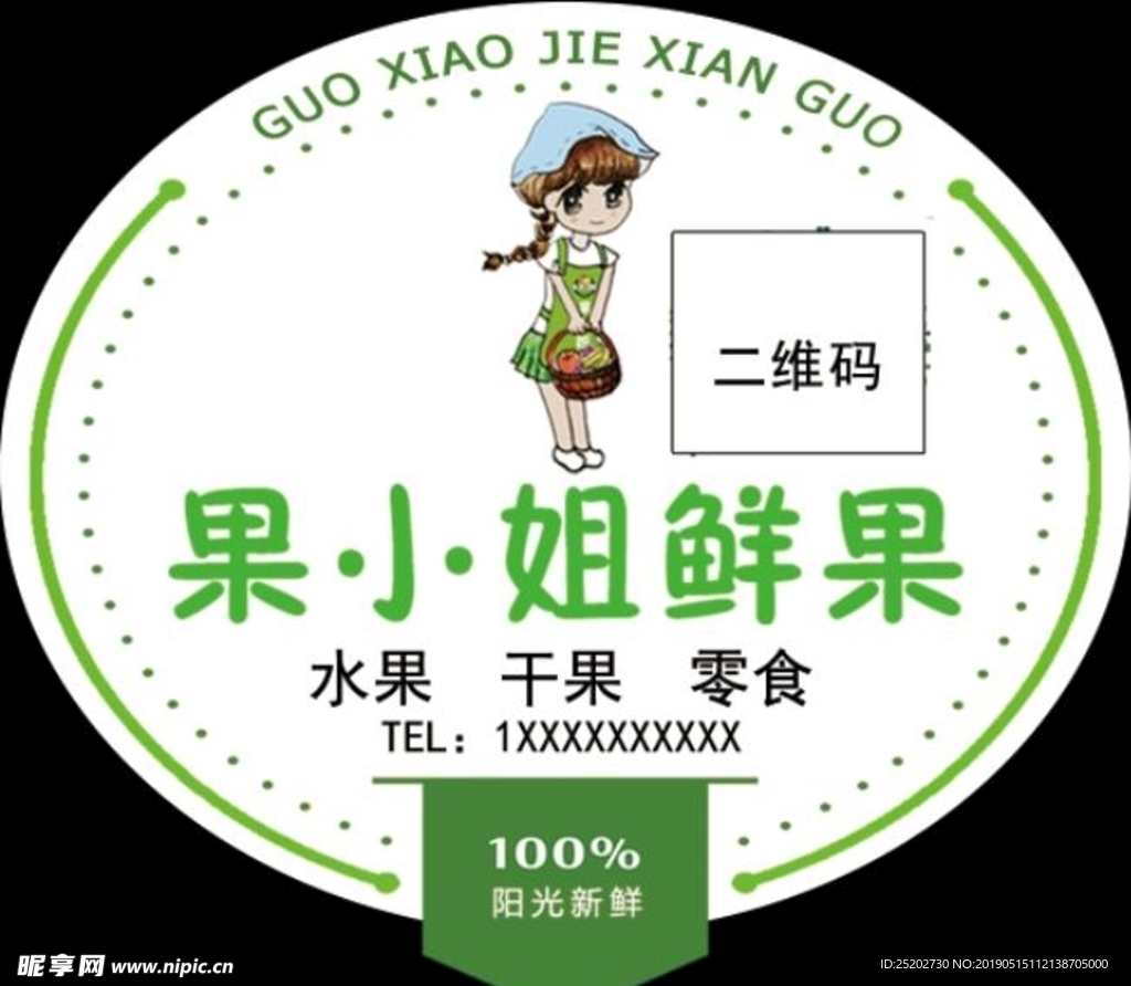水果标签