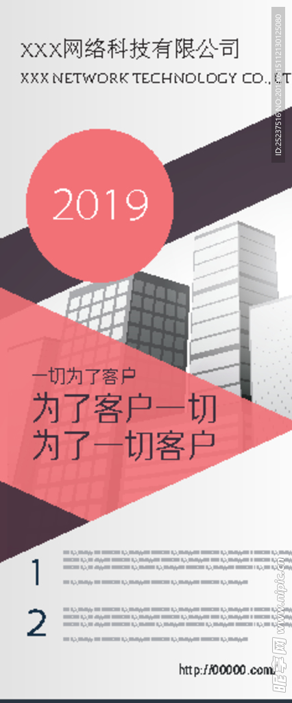 企业展板
