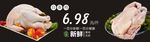 白条鸡
