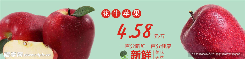 苹果