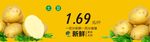 土豆