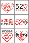 520艺术字体