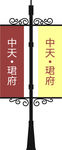 路标