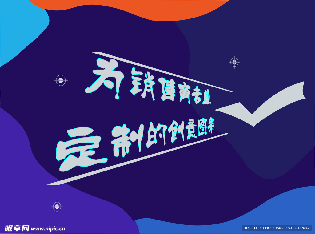 创意图案