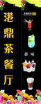 奶茶柱子  柱子