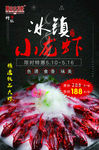 冰镇小龙虾
