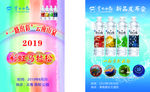 云南山泉一品多彩云南海报