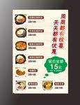 饭店海报