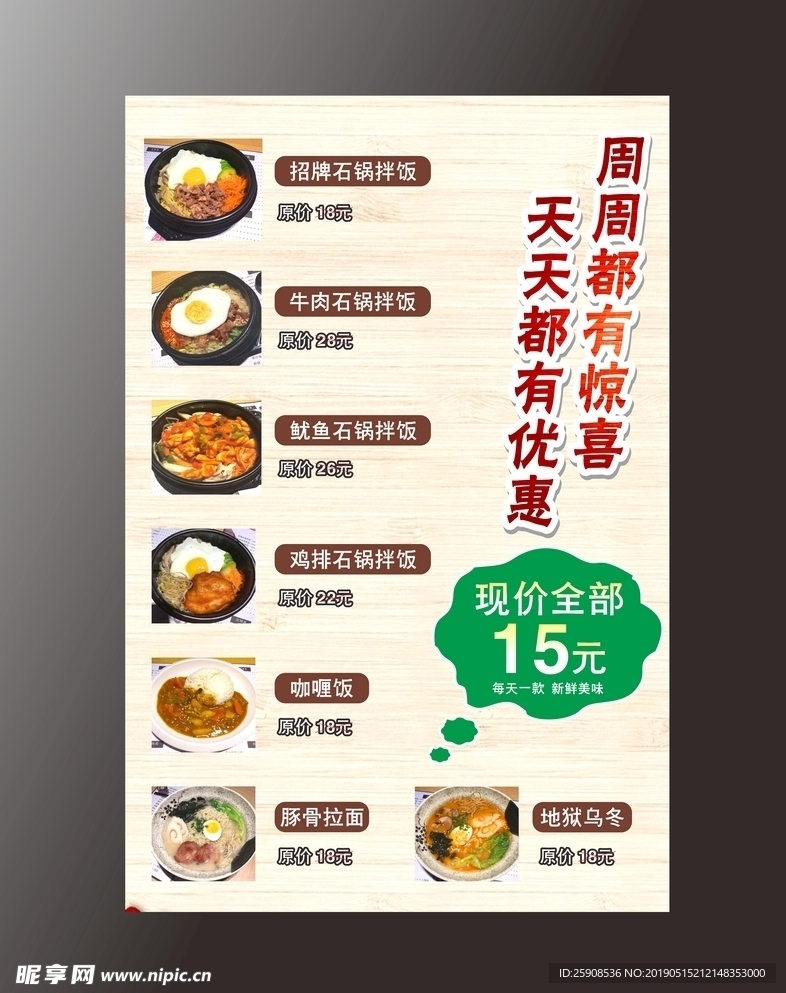 饭店海报