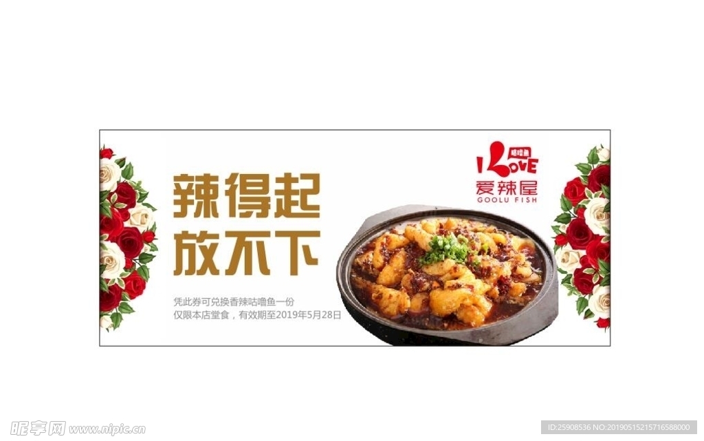 饭店优惠券