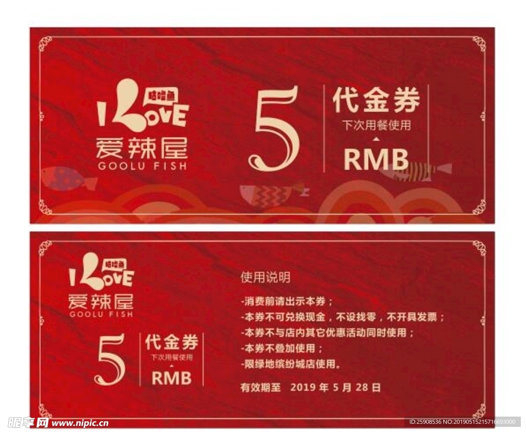 高端代金券