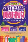 新年特惠