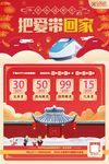 把爱带回家