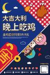 创意海报