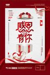感恩有你