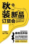 新品