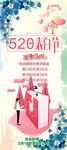 520海报