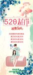 520海报