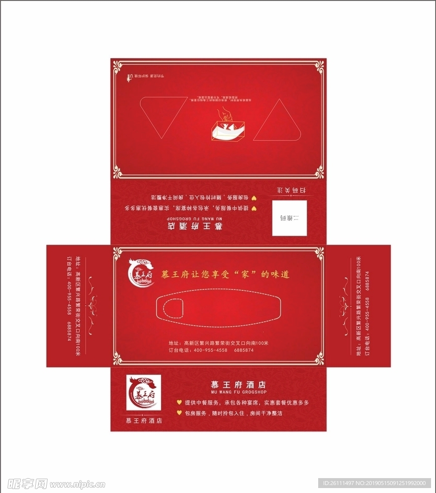 抽纸盒