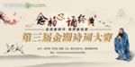歌颂经典 孔子 诗词大赛