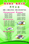 防震减灾