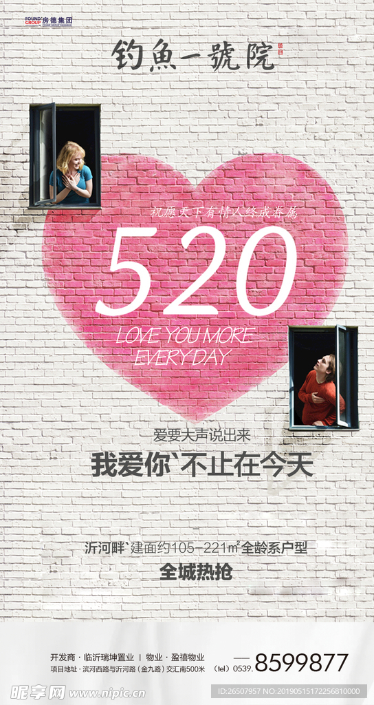 520微信