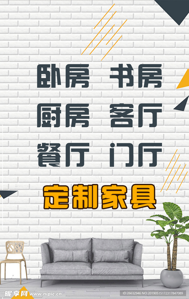 家装平面设计