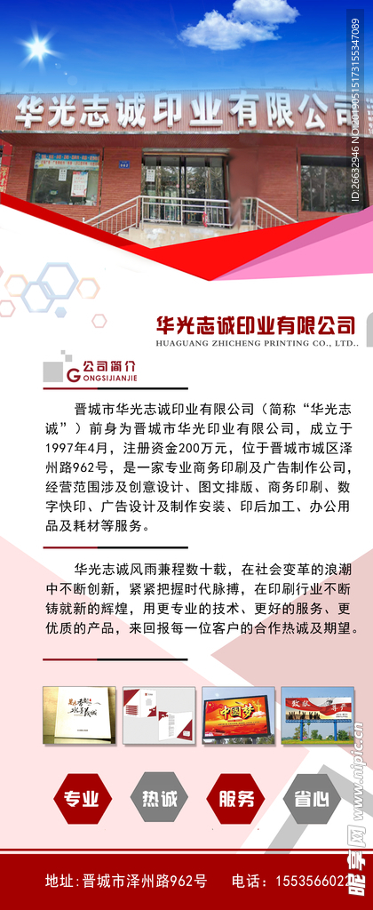 展架设计